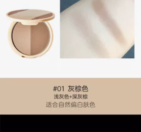 橘朵光影塑颜双色修容粉饼 01色灰棕 全新...