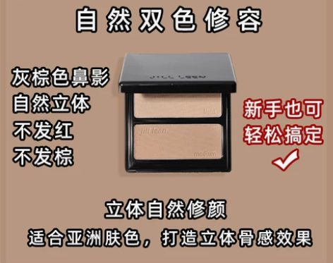 JILL LEEN双色修容粉饼阴影鼻影瘦脸...