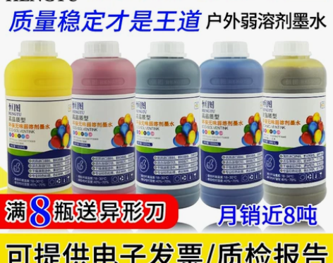 恒图原装环保无味型写真机墨水五代头压电写真...