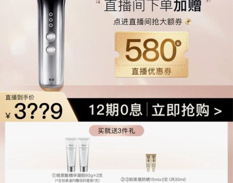 【55价】【自播推荐】雅萌美容仪脸部提拉紧...