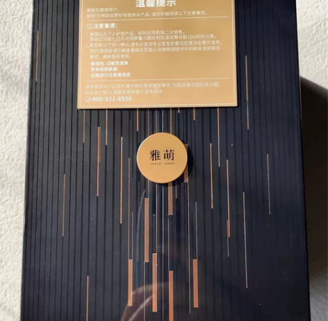 雅萌ace五代美容仪，全新未拆封，有购买发...