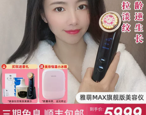 日本YAMAN雅萌美容仪面部脸部提拉紧致家...