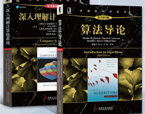 深入理解计算机+算法导论 【质量与有货】 ...