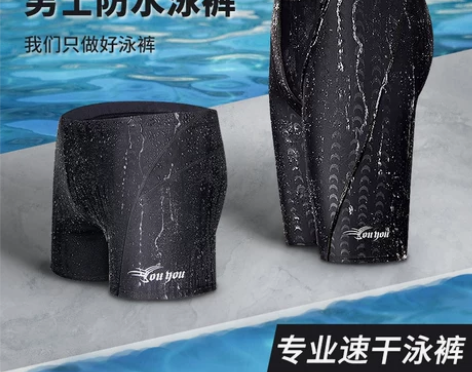 泳裤男士五分防尴尬平角速干大码游泳装备套装...