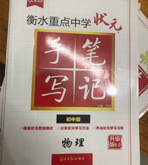 初中全部知识点都有 现有书籍（语文 数学 ...