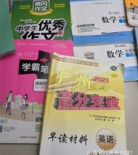 人教版初中课本。地理，生物，物理 语文，数...