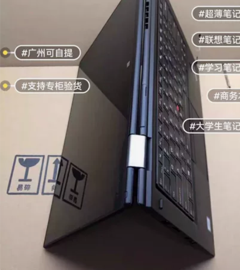 新到货2k屏ThinkPad X1yoga...