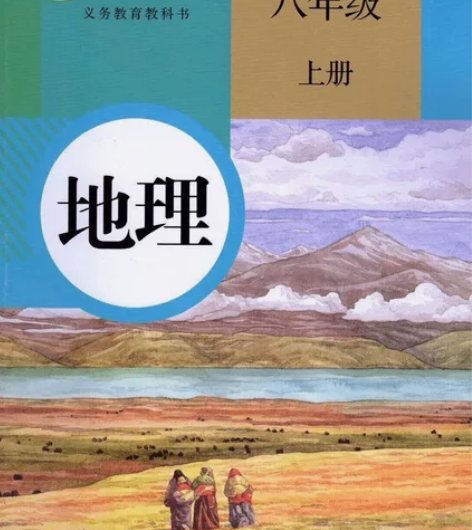 初中地理线上辅导，50/1课时，1课时半小...