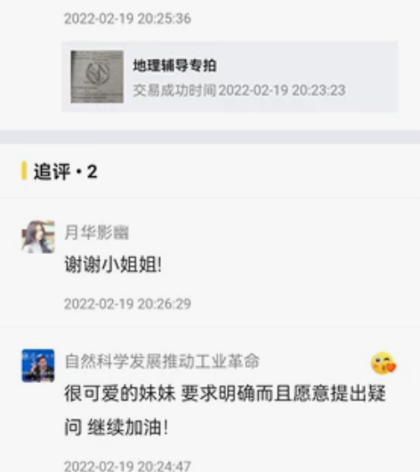 接地理帮忙/解惑急单 高中地理   帮忙答...
