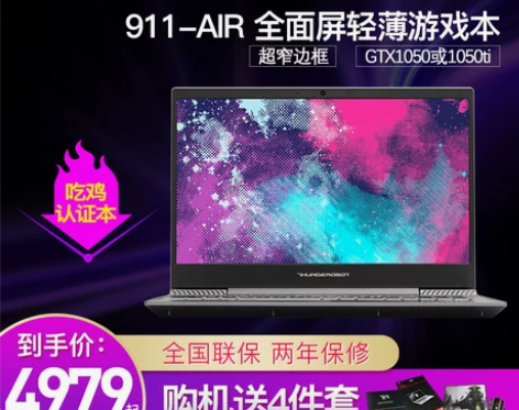 雷神THUNDEROBOT 911 Air...