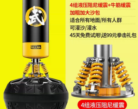 比纳拳击沙袋散打立式家用不倒翁沙包吊式成人...