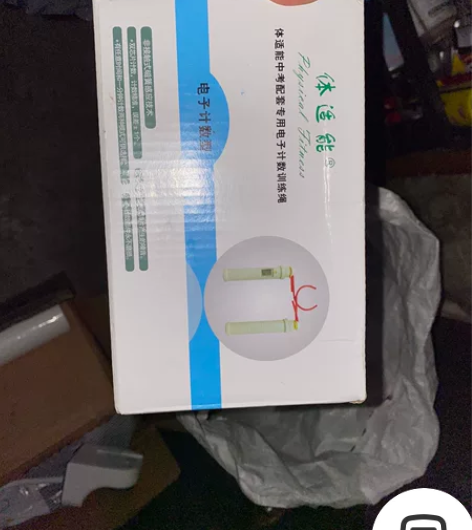 体适能体育中考专用跳绳电子计时计数健身减肥...