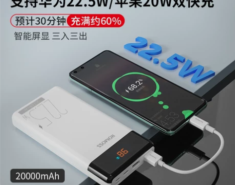 罗马仕充电宝超大容量20000毫安移动电源...