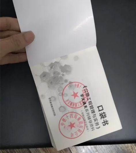 一级建造师公路工程管理与实务，自己就是靠这...
