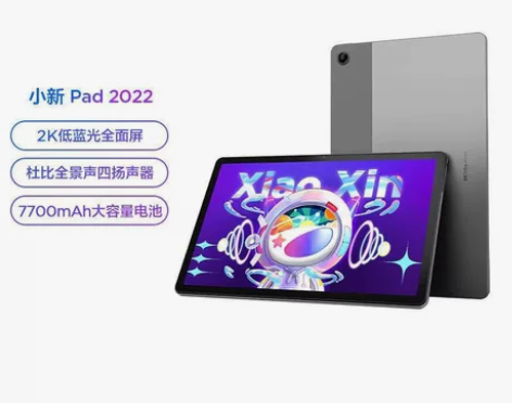 联想平板小新Pad 2022 10.6英寸...