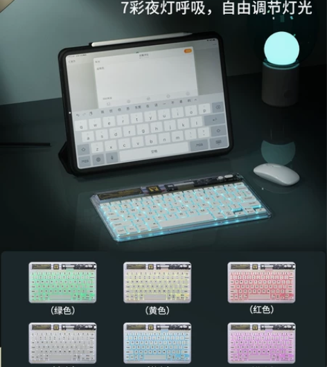 益博思透明无线ipad蓝牙键盘多系统设备切...