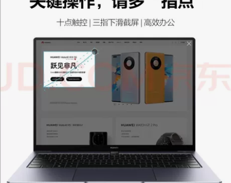 华为笔记本电脑MateBook 14 轻薄...