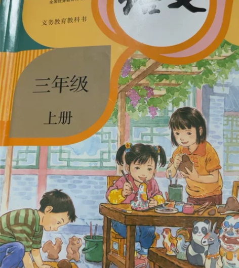 2022新版部编版3三年级上册语文数学英语...