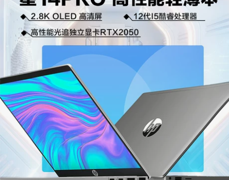 2022爆款惠普(HP)星14pro高性能...