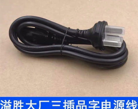 溢胜I-SHENGL国标三孔品字电源线 电...