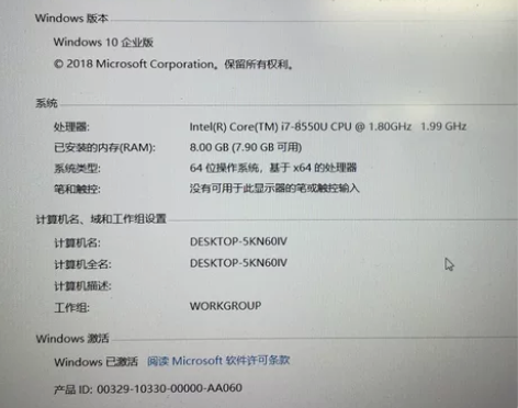 惠普 战66 G1 pro i7电脑，所有...