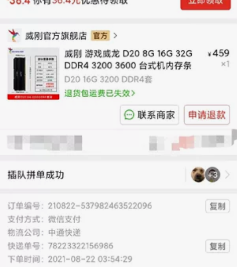 XPG威刚游戏威龙内存 电脑主机内存条 自...