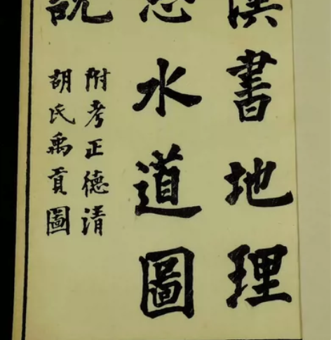 I 【木刻地图多幅】清咸豐粵東省陳氏東塾精...