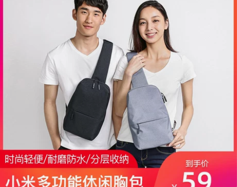 MIUI/小米 小米多功能都市休闲胸包 男...