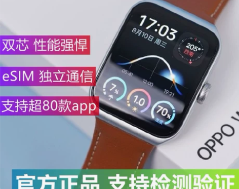 OPPO Watch 3系列全智能手表es...