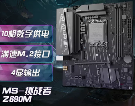铭瑄z690m挑战者主板，套机购入升级后转...