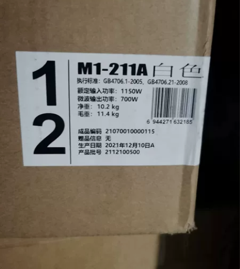 Midea/美的M1-211A/微波炉/支...