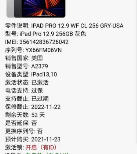 iPadPro 2021 12.9 插卡 ...