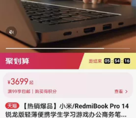 小米笔记本Pro14锐龙版R5-5600H...