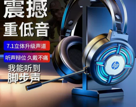 小武帅爆推荐惠普电脑耳机头戴式耳麦有线网课...