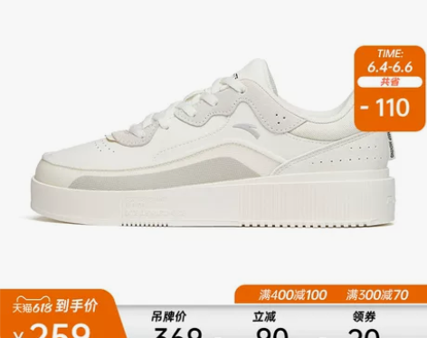 安踏奶盖鞋丨厚底板鞋男女2022夏季新款休...