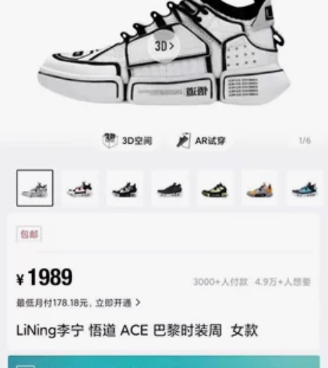 249 LiNing李宁悟道ACE巴黎时装...