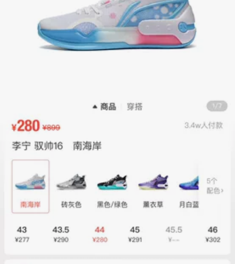 全新李宁驭帅16 44码 不涂码包正 感兴...