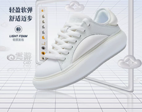 中国李宁云游C4D女运动鞋男士鞋子滑板鞋情...