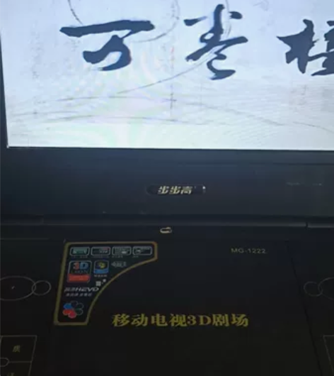 步步高播放器cd影碟机视频小电视老人大屏幕...