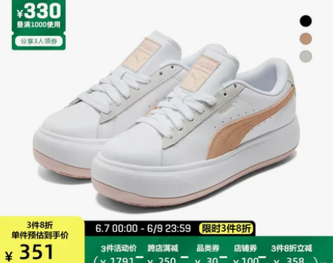 PUMA彪马官方正品 新款女子复古休闲鞋 ...