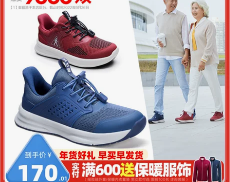 足力健老人鞋旗舰店正品爸爸鞋父亲休闲运动鞋...