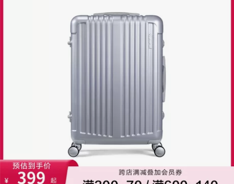 美旅时尚经典铝框行李箱 大容量结实耐用 万...