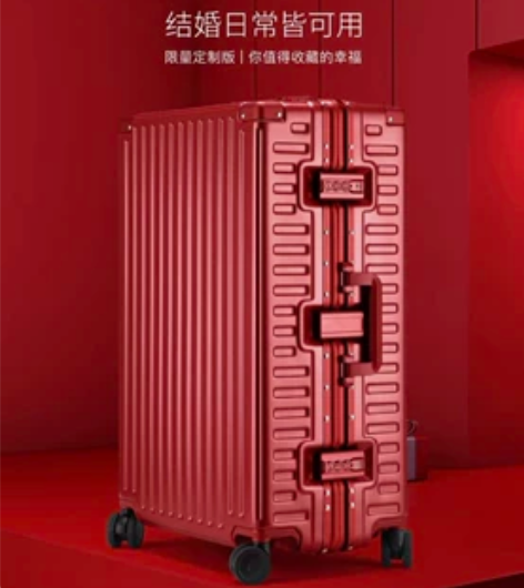 漫游行李箱酒红色结婚箱子新娘陪嫁箱皮箱拉杆...