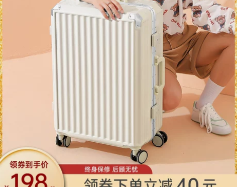 高颜值静音行李箱女结实耐用大容量24寸铝框...