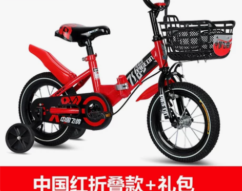 飞鸽儿童自行车折叠男孩女孩2-3-6-7-...