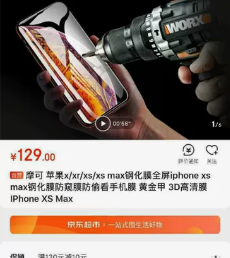 京东正品摩可钢化膜iphonexs手 包邮...