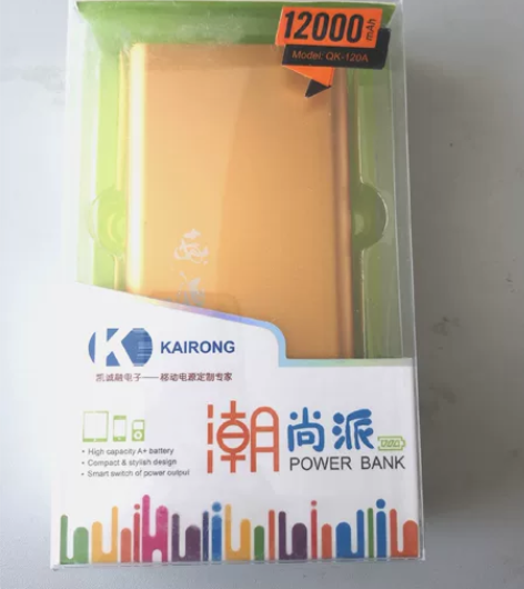 全新博思源充电宝12000毫安移动电源25...