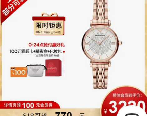 Armani阿玛尼满天星手表女款 镶钻轻奢...