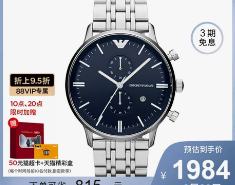 【官方】Armani阿玛尼旗舰店手表男 简...