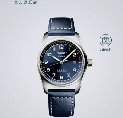 Longines浪琴 官方正品先行者系列男...